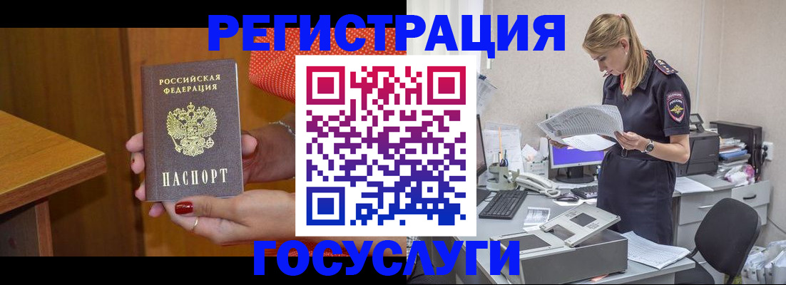 временная регистрация в квартире в Боброве