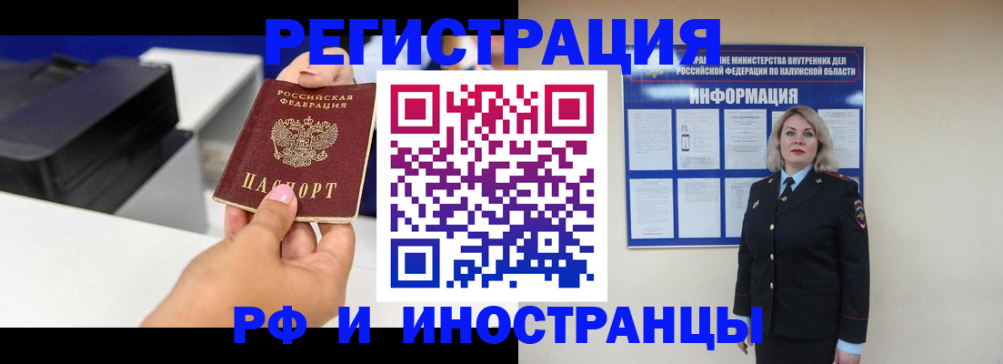 прописка ребенка в Боброве